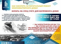 Как сделать отдельный счет дома на капитальный ремонт