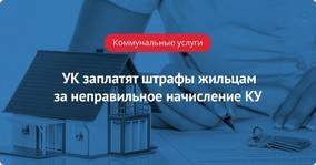 Как сделать перерасчет долга за коммунальные услуги