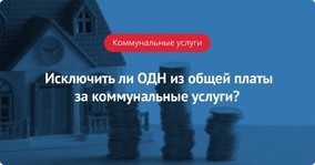 Как сделать перерасчет за коммунальные услуги если есть долг