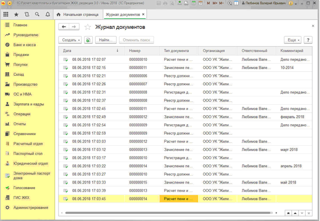 Как сделать расчет квартплаты
