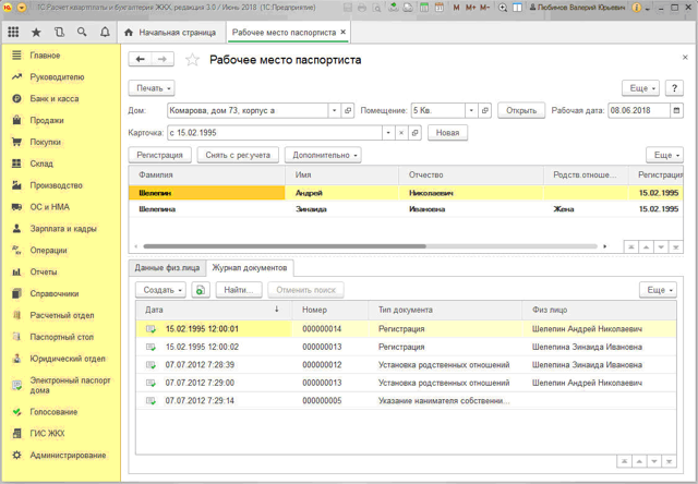 Как сделать расчет квартплаты