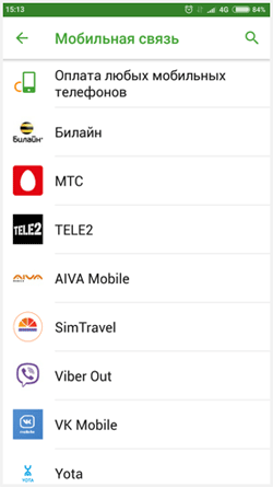 Как сделать шаблон в сбербанк онлайн для оплаты коммунальных услуг