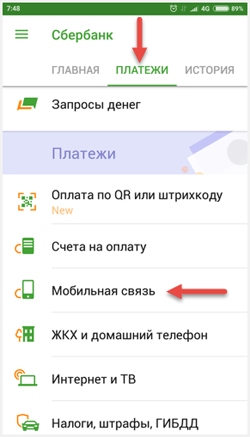 Как сделать шаблон в сбербанк онлайн для оплаты коммунальных услуг