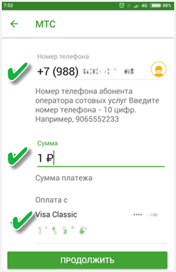 Как сделать шаблон в сбербанк онлайн для оплаты коммунальных услуг