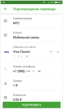 Как сделать шаблон в сбербанк онлайн для оплаты коммунальных услуг