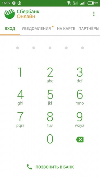 Как сделать шаблон в сбербанк онлайн для оплаты коммунальных услуг