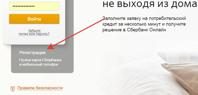 Как сделать шаблон в сбербанк онлайн для оплаты коммунальных услуг
