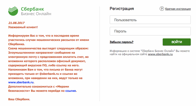 Как сделать шаблон в сбербанк онлайн для оплаты коммунальных услуг