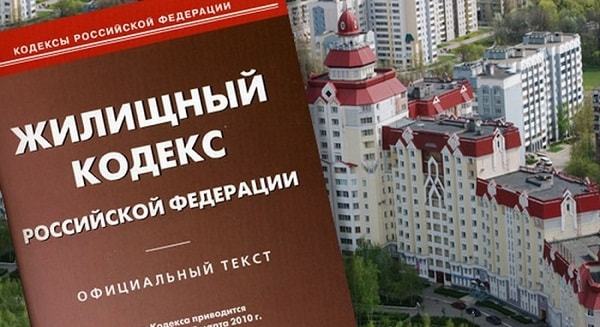 Как сделать запрос в управляющую компанию