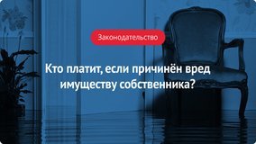 Как сделать запрос в управляющую компанию