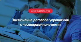 Как сделать запрос в управляющую компанию