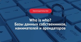 Как сделать запрос в управляющую компанию