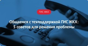 Как сделать запрос в управляющую компанию