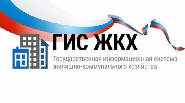 Как сквитировать платежи в гис жкх