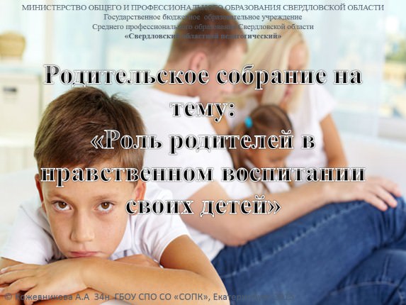 Как следует воспитывать   своих детей