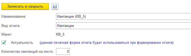 Как сменить плательщика в квитанциях жкх