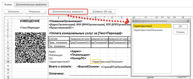 Как сменить плательщика в квитанциях жкх