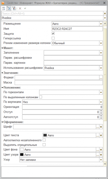 Как сменить плательщика в квитанциях жкх
