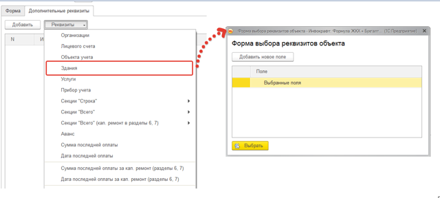 Как сменить плательщика в квитанциях жкх