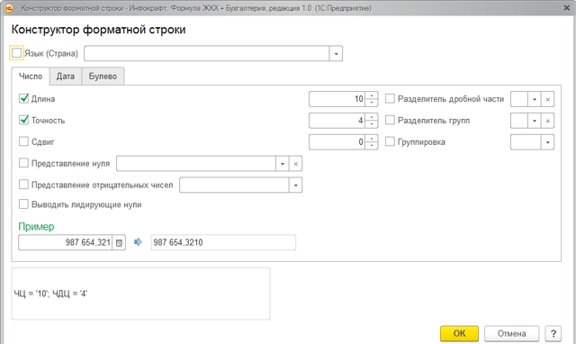 Как сменить плательщика в квитанциях жкх