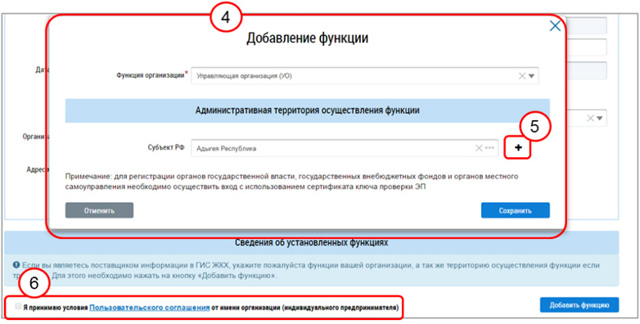 Как сменить председателя тсж в гис жкх