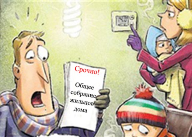 Как сменить управляющую компанию в многоквартирном доме без собрания