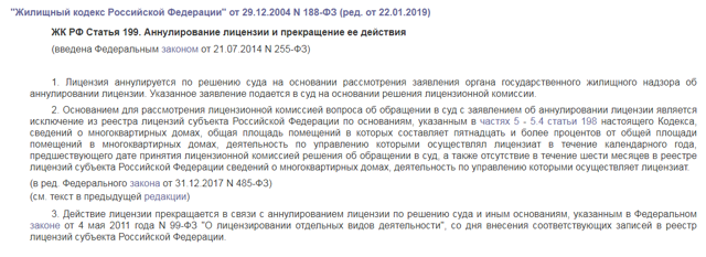 Как сменить управляющую компанию в многоквартирном доме в 2019 году