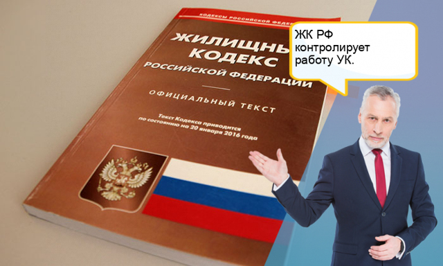 Как сменить управляющую компанию в многоквартирном доме в 2019 году