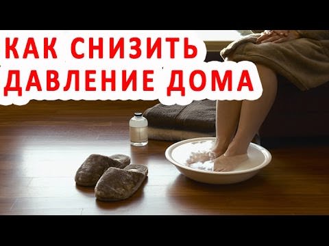 Как снизить давление в домашних условиях &mdash; самые простые способы