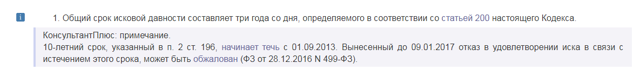 Как снизить пени за просрочку платежа жкх