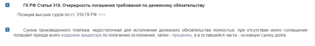 Как снизить пени за просрочку платежа жкх