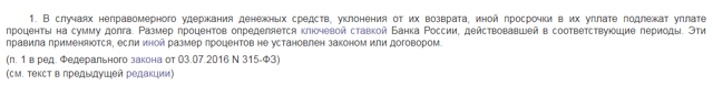 Как снизить пени за просрочку платежа жкх
