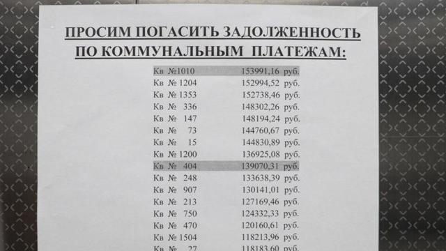 Как собирать долги по жкх