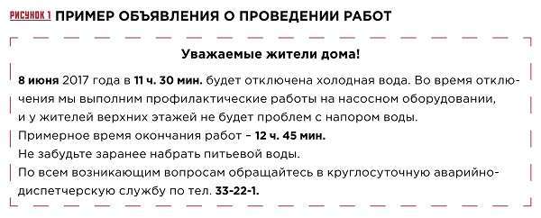Как собственнику заставить платить за коммунальные услуги прописанного
