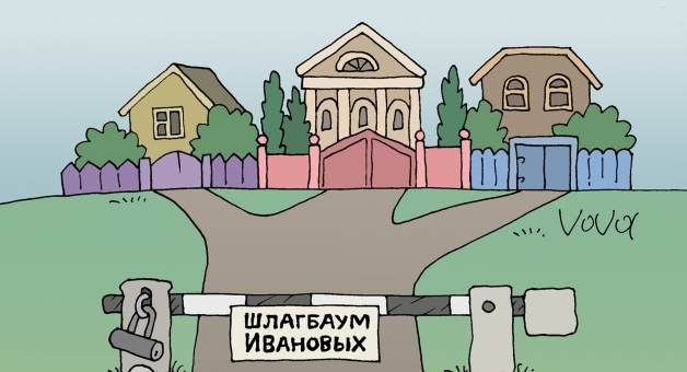 Как создается управляющая компания в снт