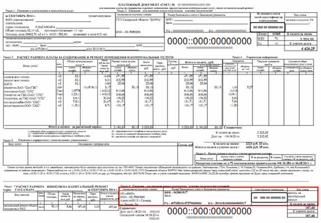 Как создать кабинет фонда капремонта многоквартирных домов