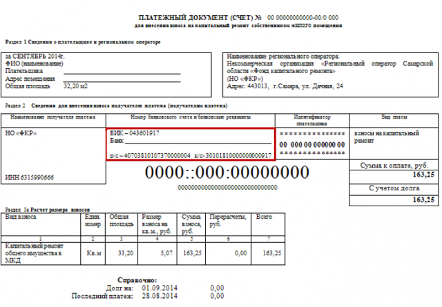 Как создать кабинет фонда капремонта многоквартирных домов