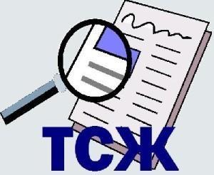 Как создать ленивое тсж пошаговая инструкция