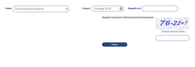 Как создать личный кабинет для оплаты жкх