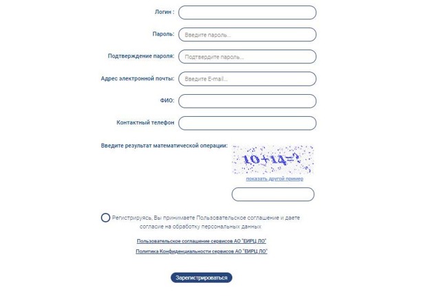 Как создать личный кабинет для оплаты жкх