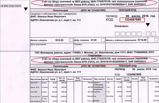 Как создать личный кабинет жкх в москве