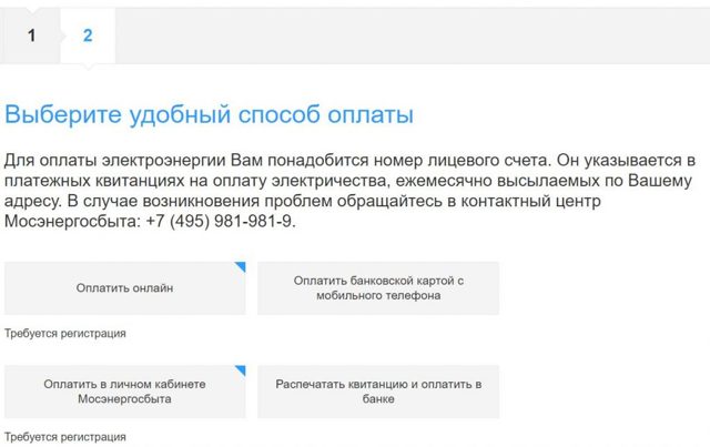 Как создать личный кабинет жкх в москве