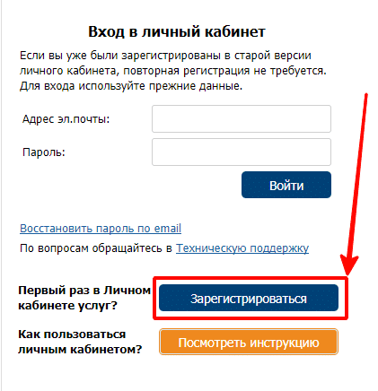 Как создать личный кабинет жкх в москве