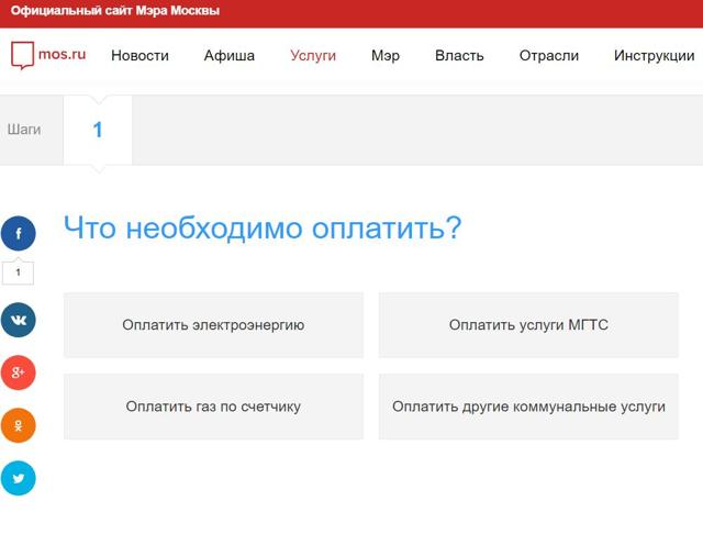 Как создать личный кабинет жкх в москве