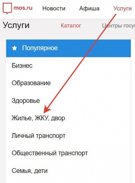 Как создать личный кабинет жкх в москве