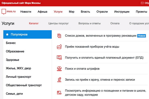 Как создать личный кабинет жкх в москве