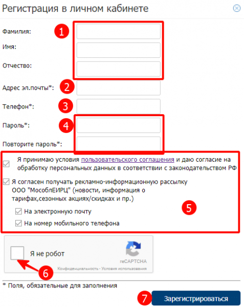 Как создать личный кабинет жкх в москве