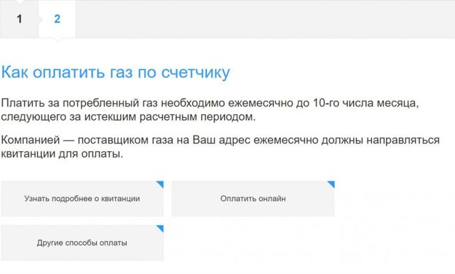 Как создать личный кабинет жкх в москве