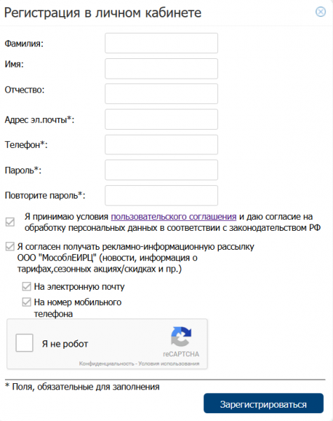Как создать личный кабинет жкх в москве