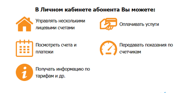 Как создать личный кабинет жкх в москве